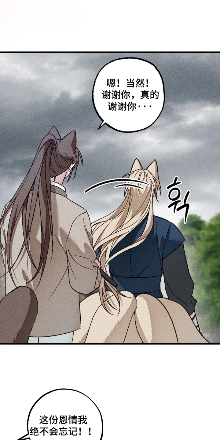 总裁的深渊契约漫画,第75章：【第二季】那就问问4图