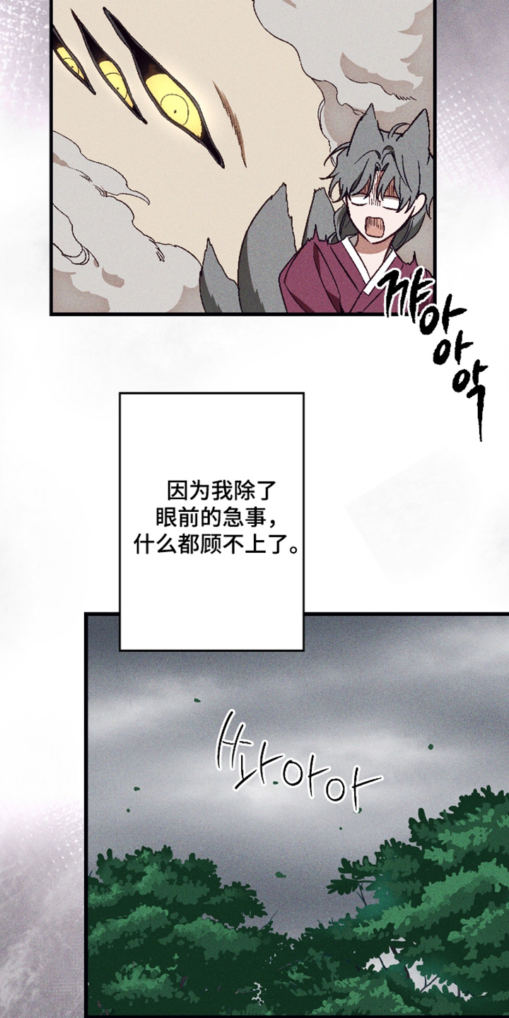 总裁的深渊契约漫画,第75章：【第二季】那就问问1图