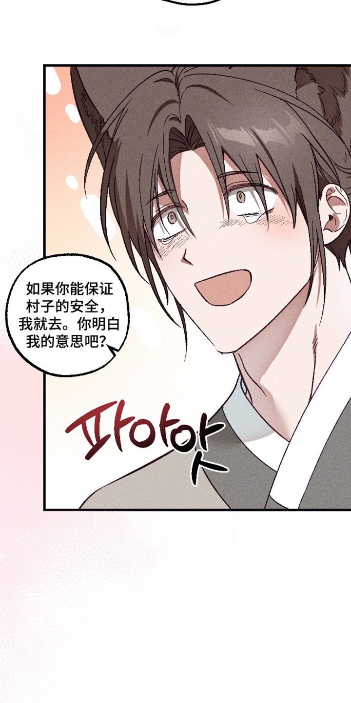总裁的深渊契约漫画,第75章：【第二季】那就问问3图