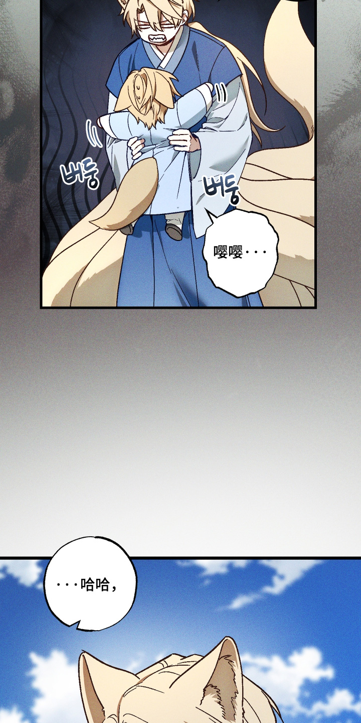 总裁的深渊契约漫画,第72章：【第二季】下次再见4图