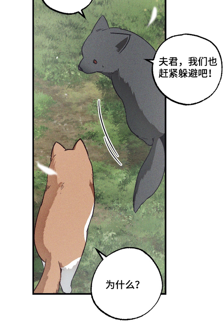 总裁的深渊契约漫画,第78章：【第二季】赶紧躲藏2图