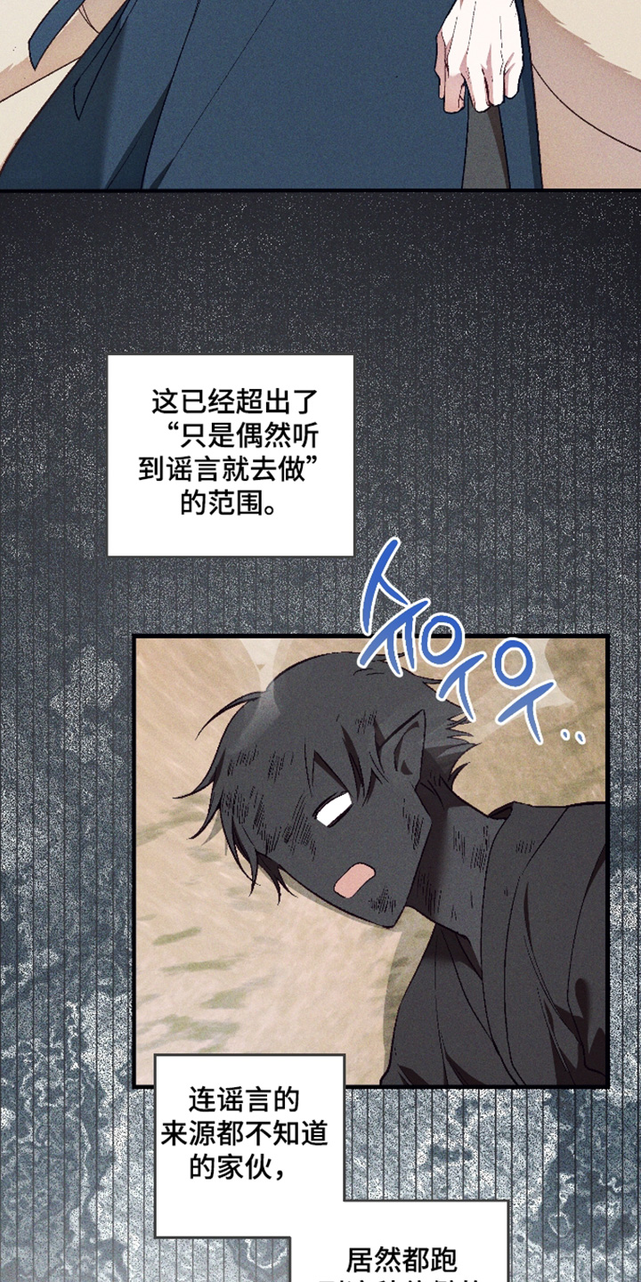 总裁的深渊契约漫画,第74章：【第二季】发烧了1图