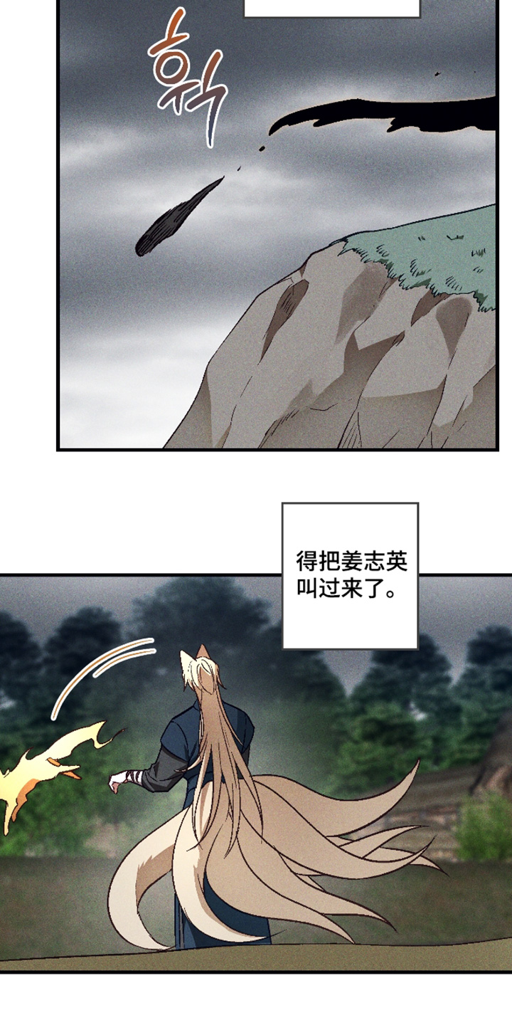 总裁的深渊契约漫画,第74章：【第二季】发烧了5图