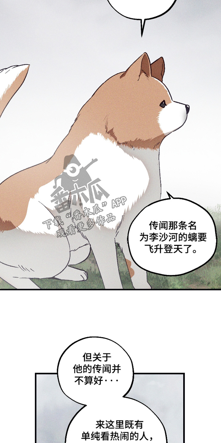 总裁的深渊契约漫画,第78章：【第二季】赶紧躲藏3图