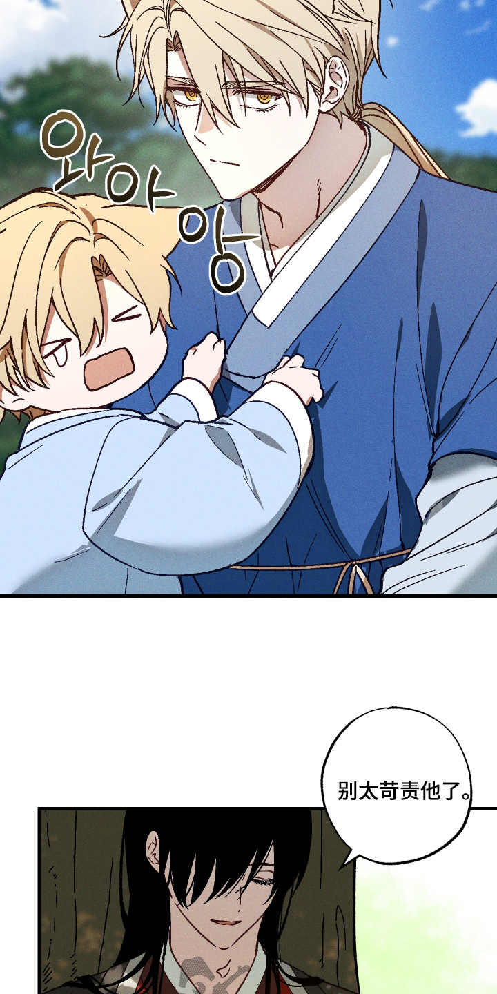 总裁的深渊契约漫画,第72章：【第二季】下次再见5图