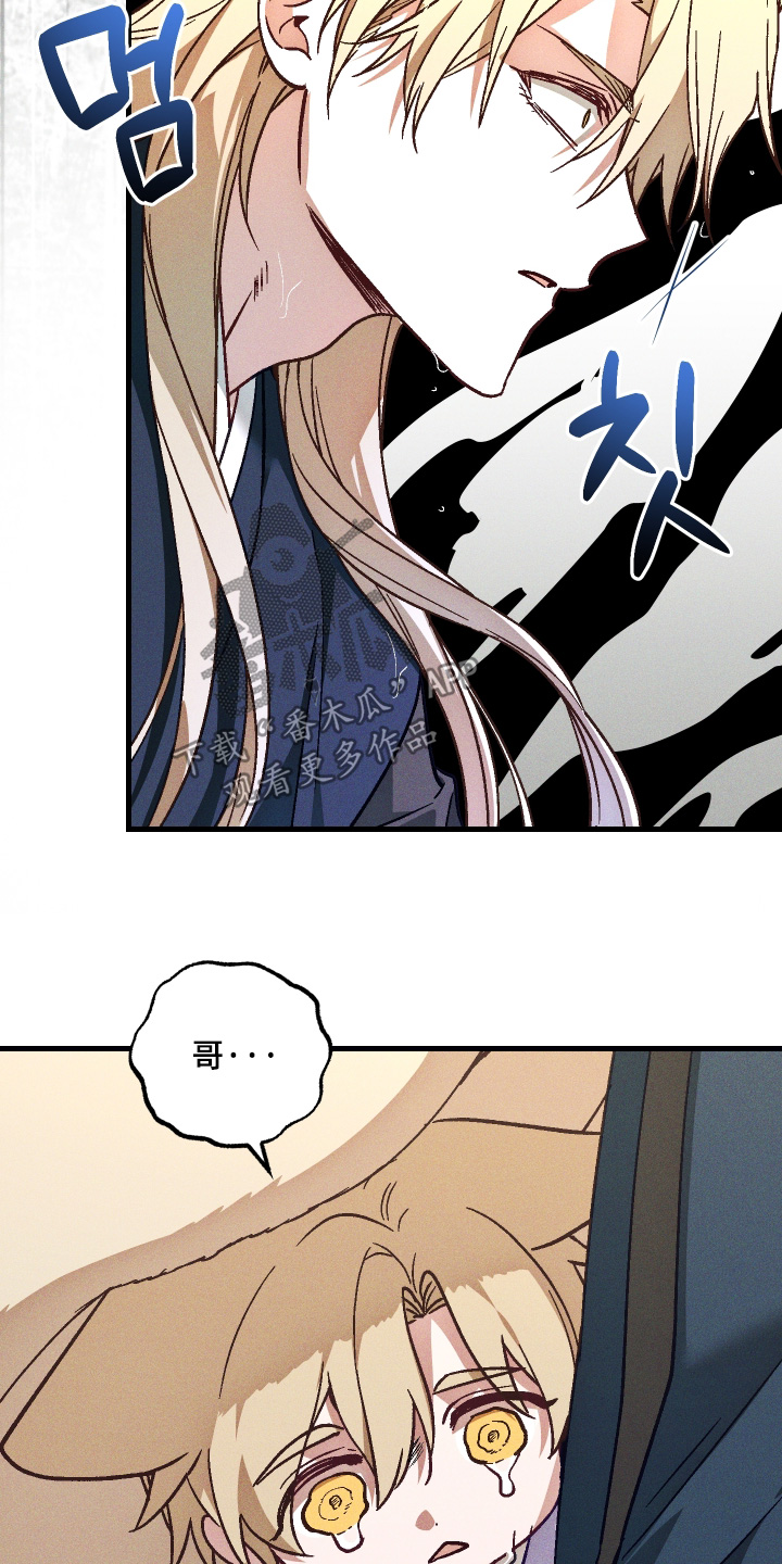 总裁的深渊契约漫画,第76章：【第二季】我害怕5图