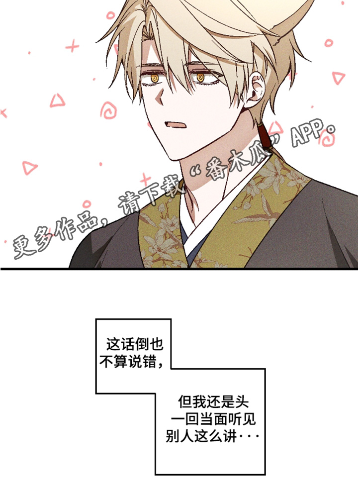 总裁的深渊契约漫画,第79章：【第二季】一种可能性1图