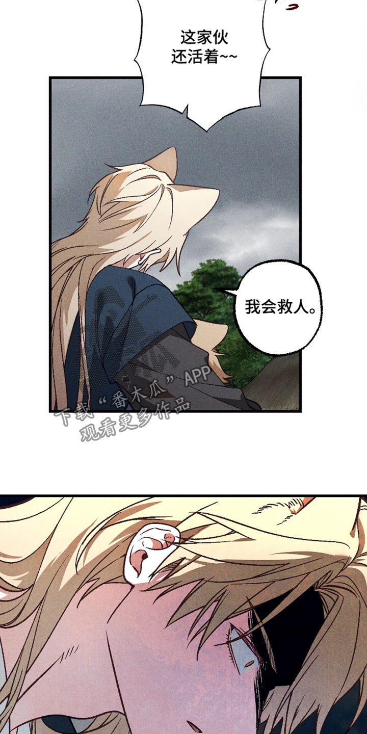 总裁的深渊契约漫画,第75章：【第二季】那就问问1图