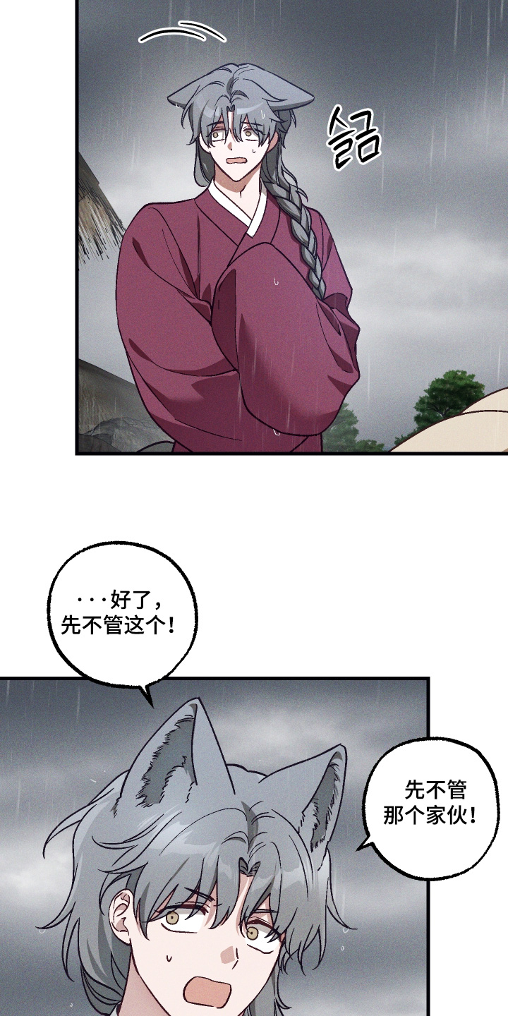 总裁的深渊契约漫画,第76章：【第二季】我害怕5图