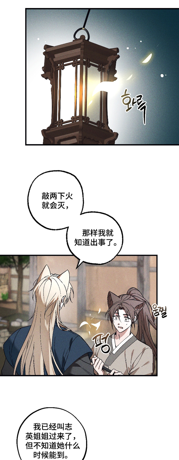 总裁的深渊契约漫画,第75章：【第二季】那就问问1图