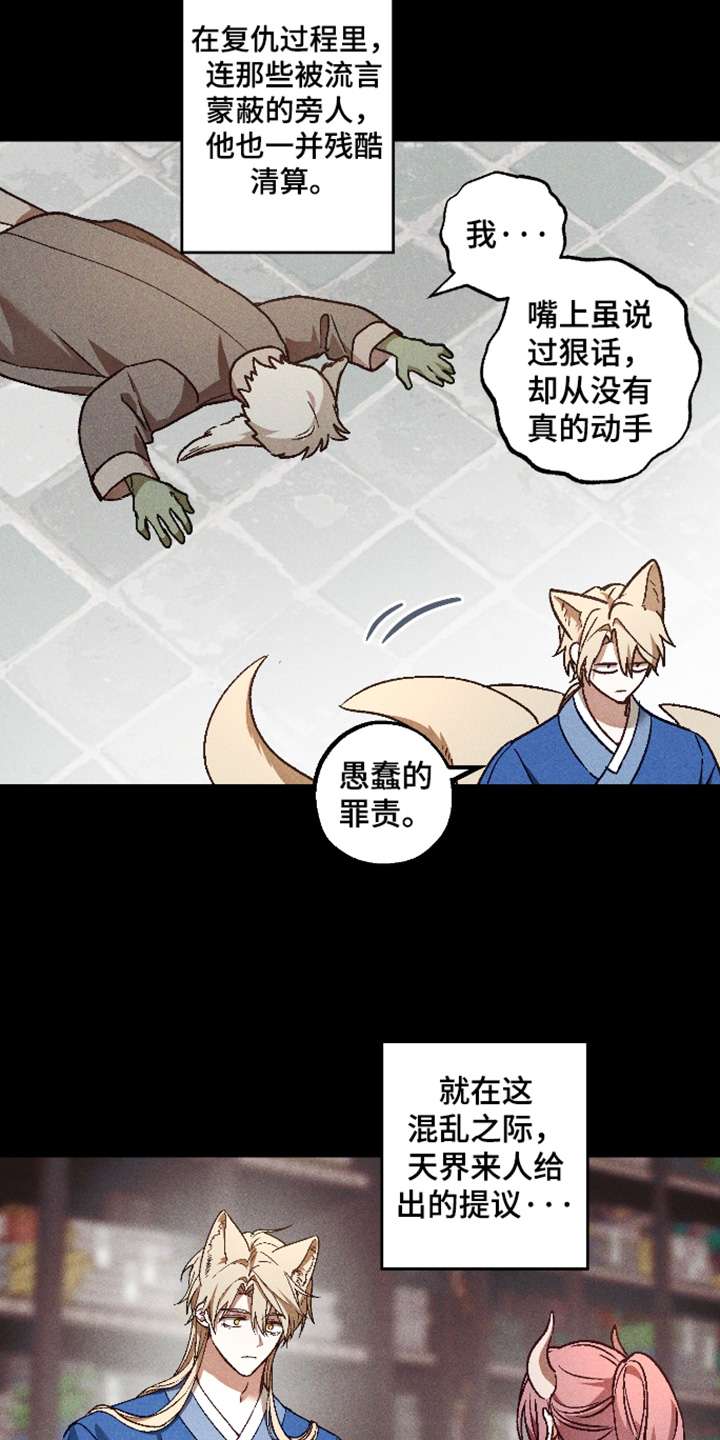 总裁的深渊契约漫画,第79章：【第二季】一种可能性5图