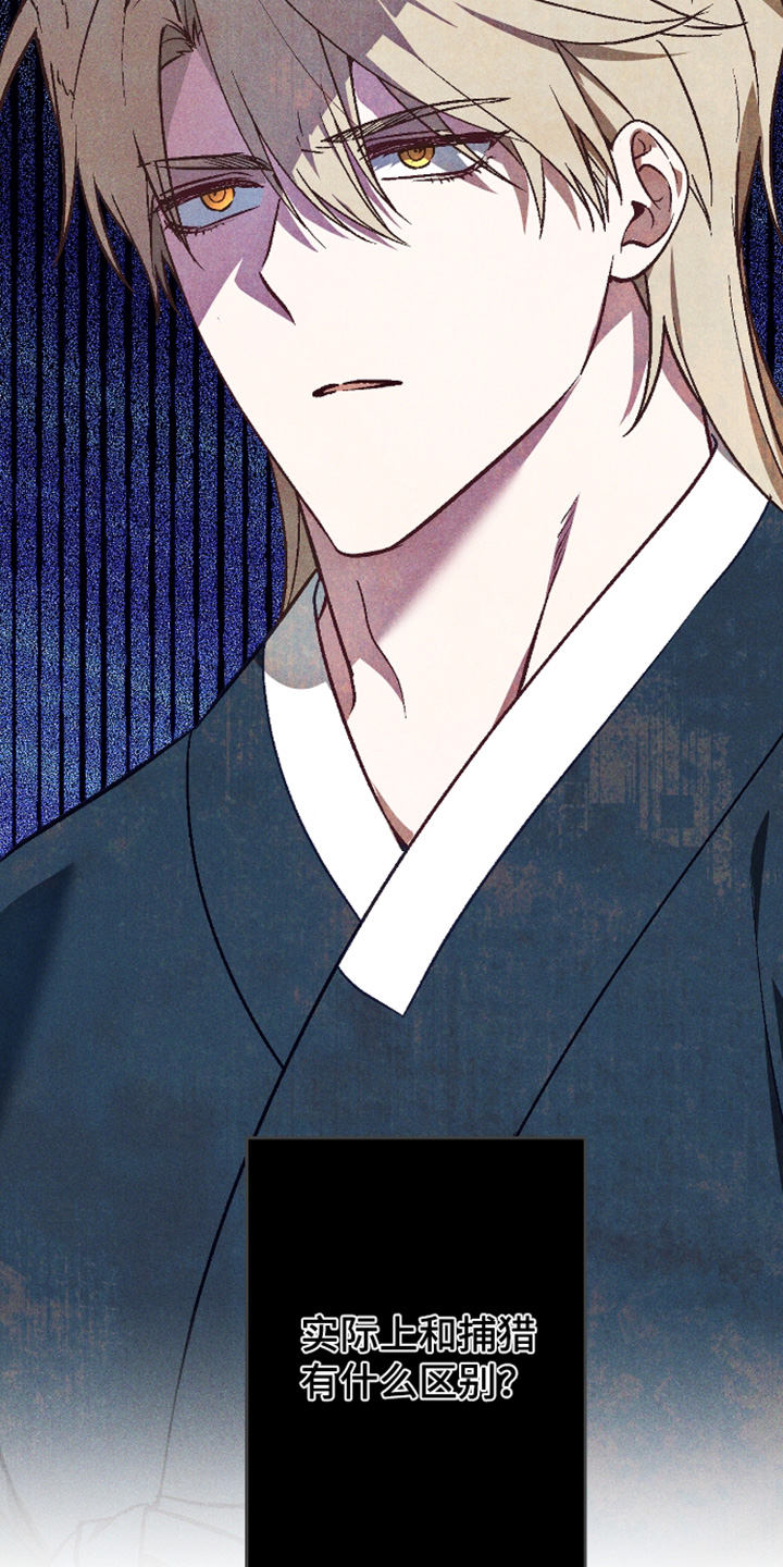 总裁的深渊契约漫画,第74章：【第二季】发烧了3图