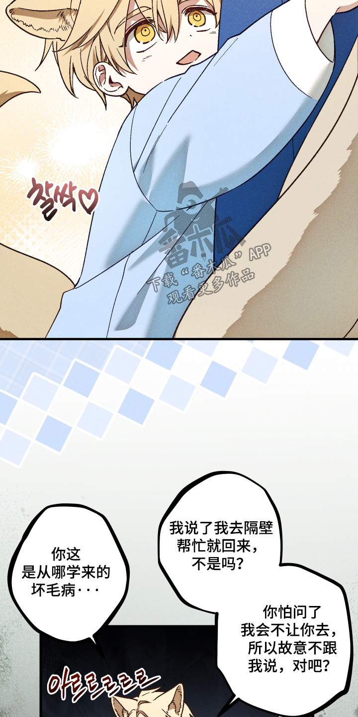 总裁的深渊契约漫画,第72章：【第二季】下次再见3图
