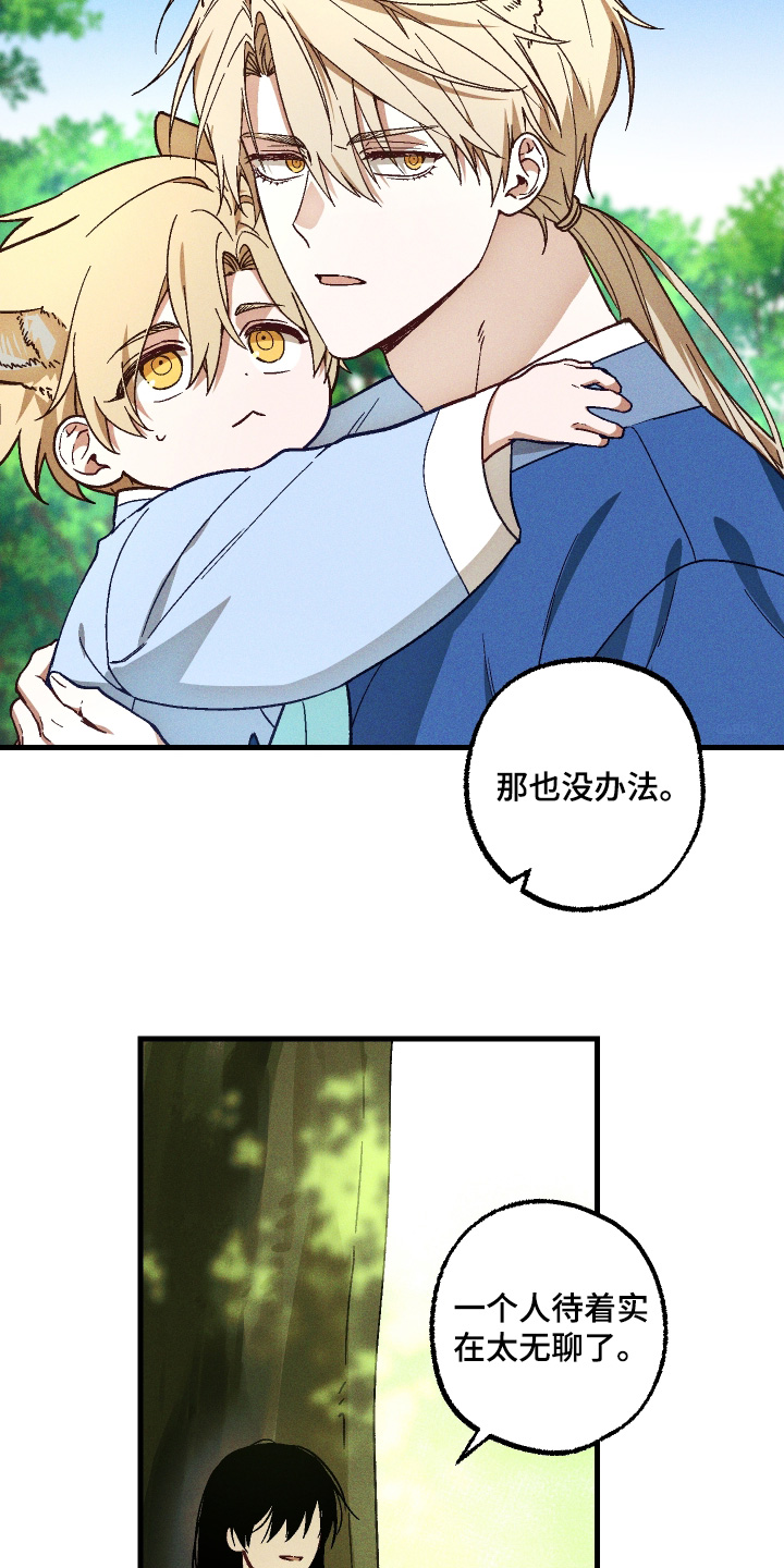 总裁的深渊契约漫画,第72章：【第二季】下次再见2图
