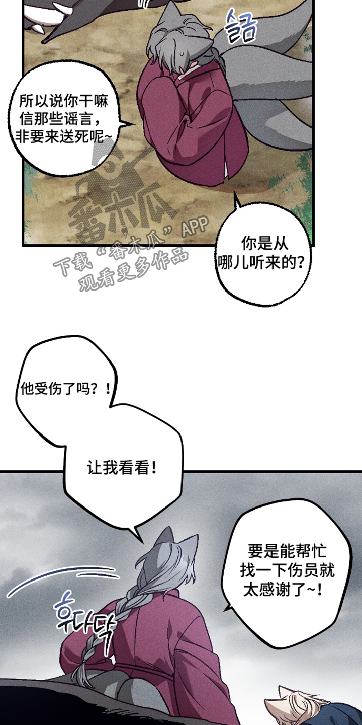 总裁的深渊契约漫画,第75章：【第二季】那就问问4图