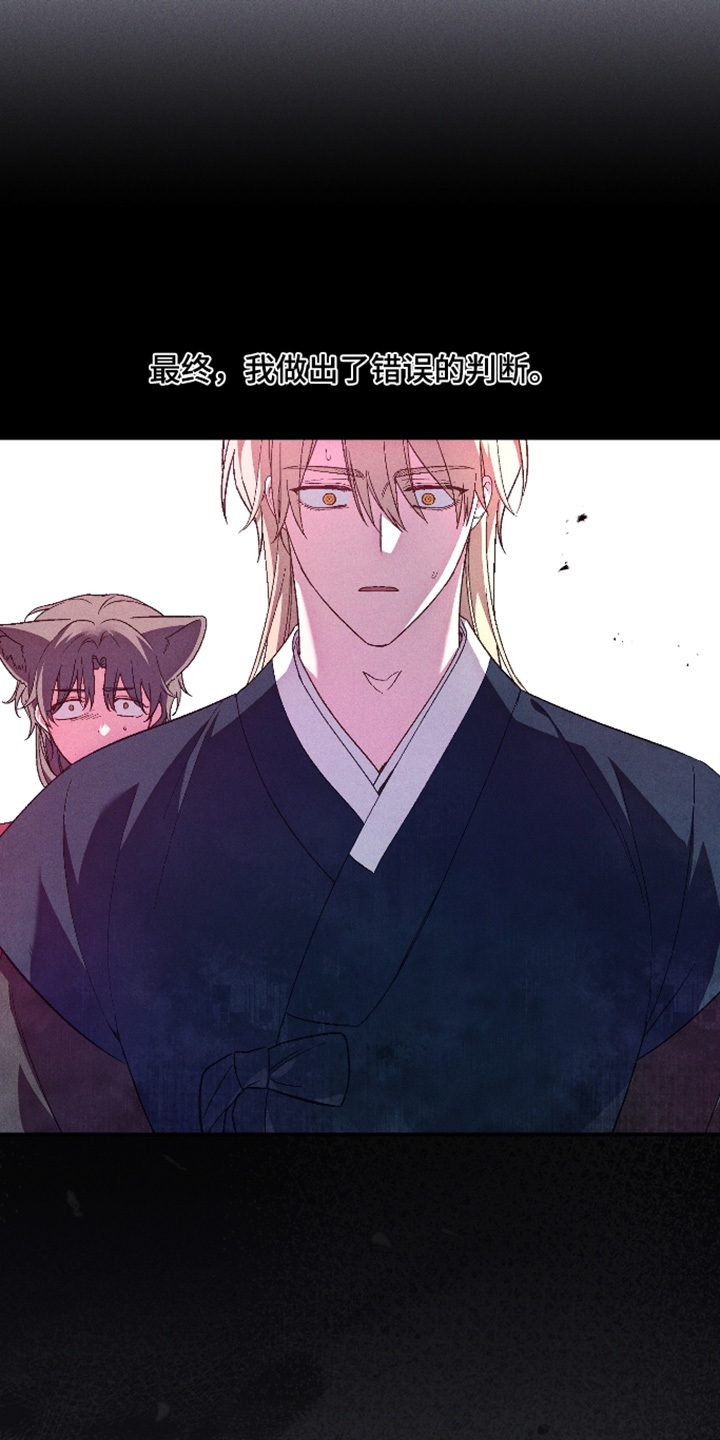 总裁的深渊契约漫画,第75章：【第二季】那就问问4图