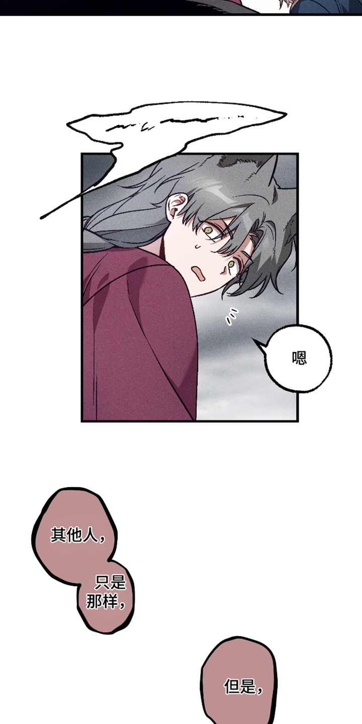 总裁的深渊契约漫画,第75章：【第二季】那就问问5图