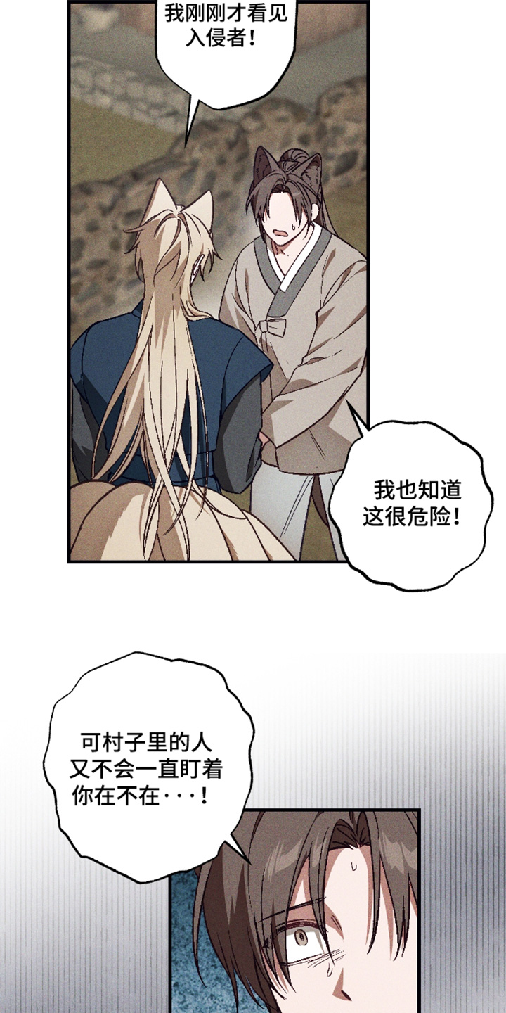 总裁的深渊契约漫画,第74章：【第二季】发烧了2图