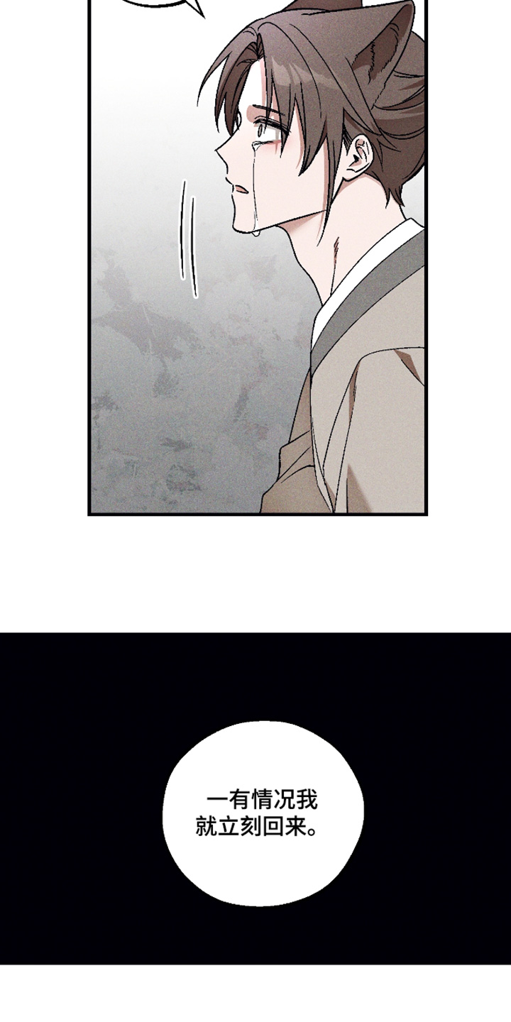 总裁的深渊契约漫画,第74章：【第二季】发烧了3图