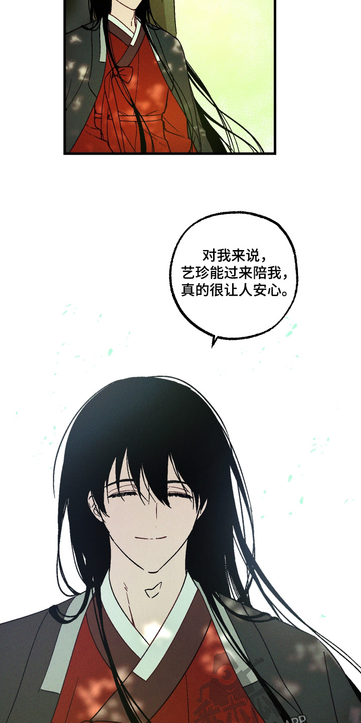 总裁的深渊契约漫画,第72章：【第二季】下次再见3图