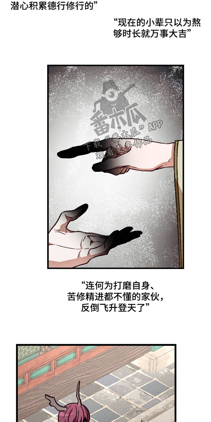 总裁的深渊契约漫画,第79章：【第二季】一种可能性5图