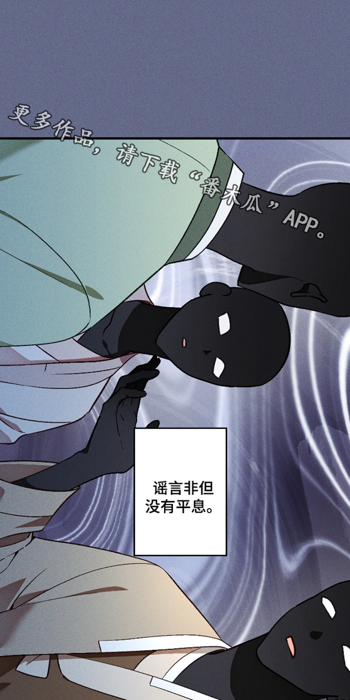总裁的深渊契约漫画,第74章：【第二季】发烧了1图