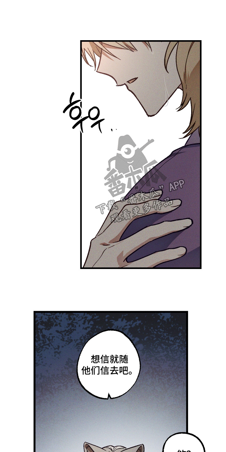 总裁的深渊契约漫画,第77章：【第二季】你快看4图