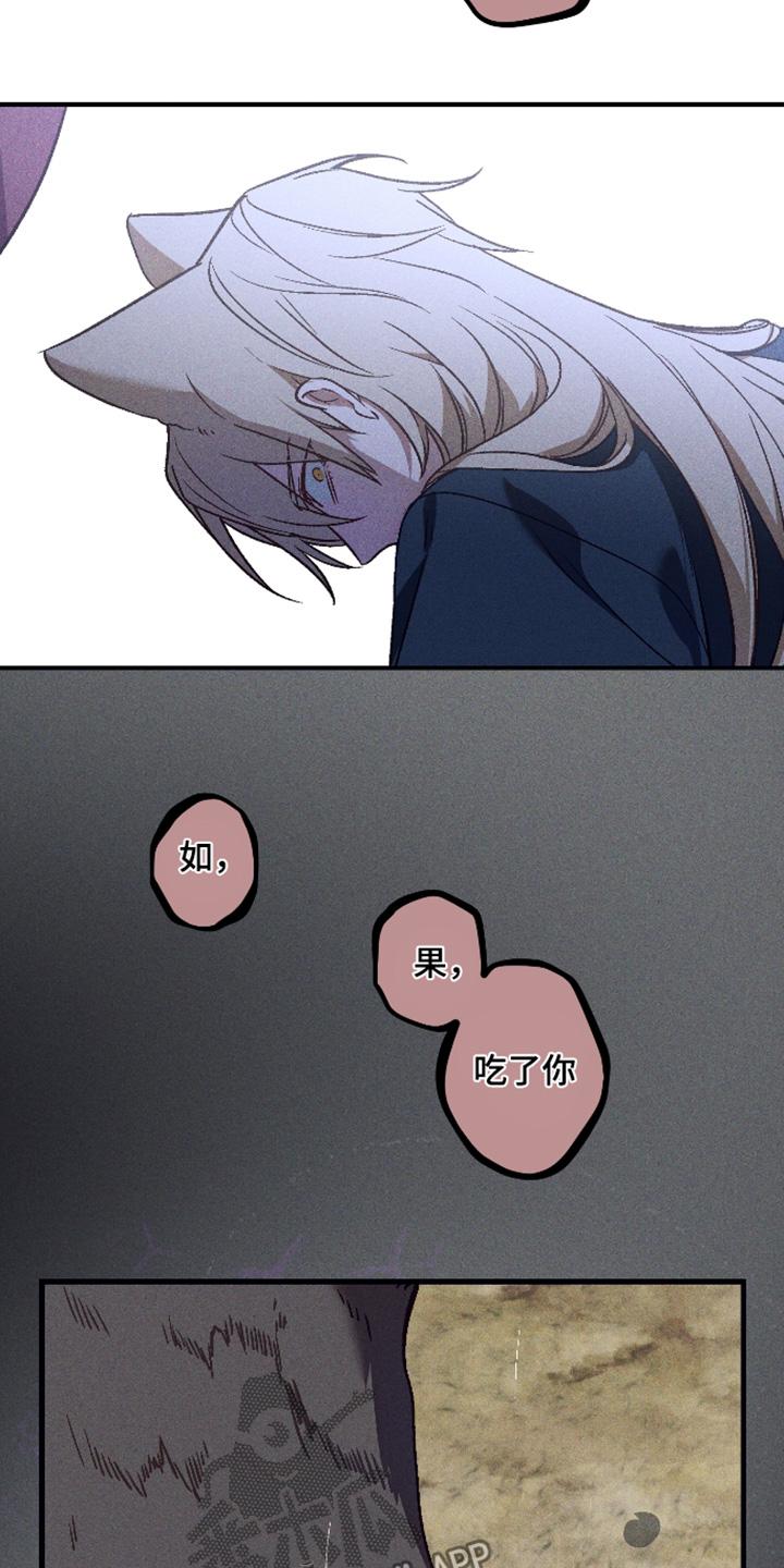 总裁的深渊契约漫画,第75章：【第二季】那就问问1图