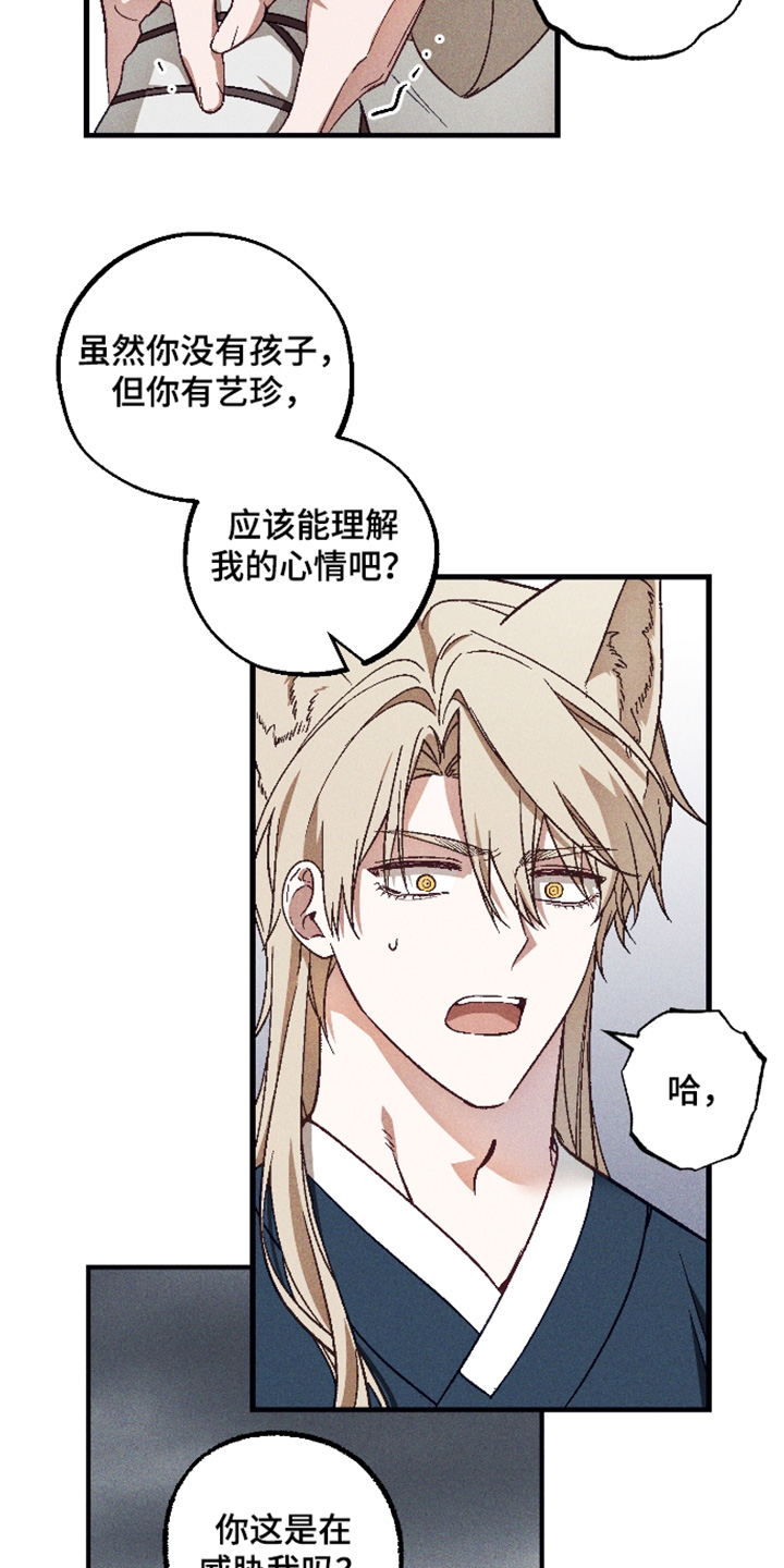 总裁的深渊契约漫画,第74章：【第二季】发烧了4图