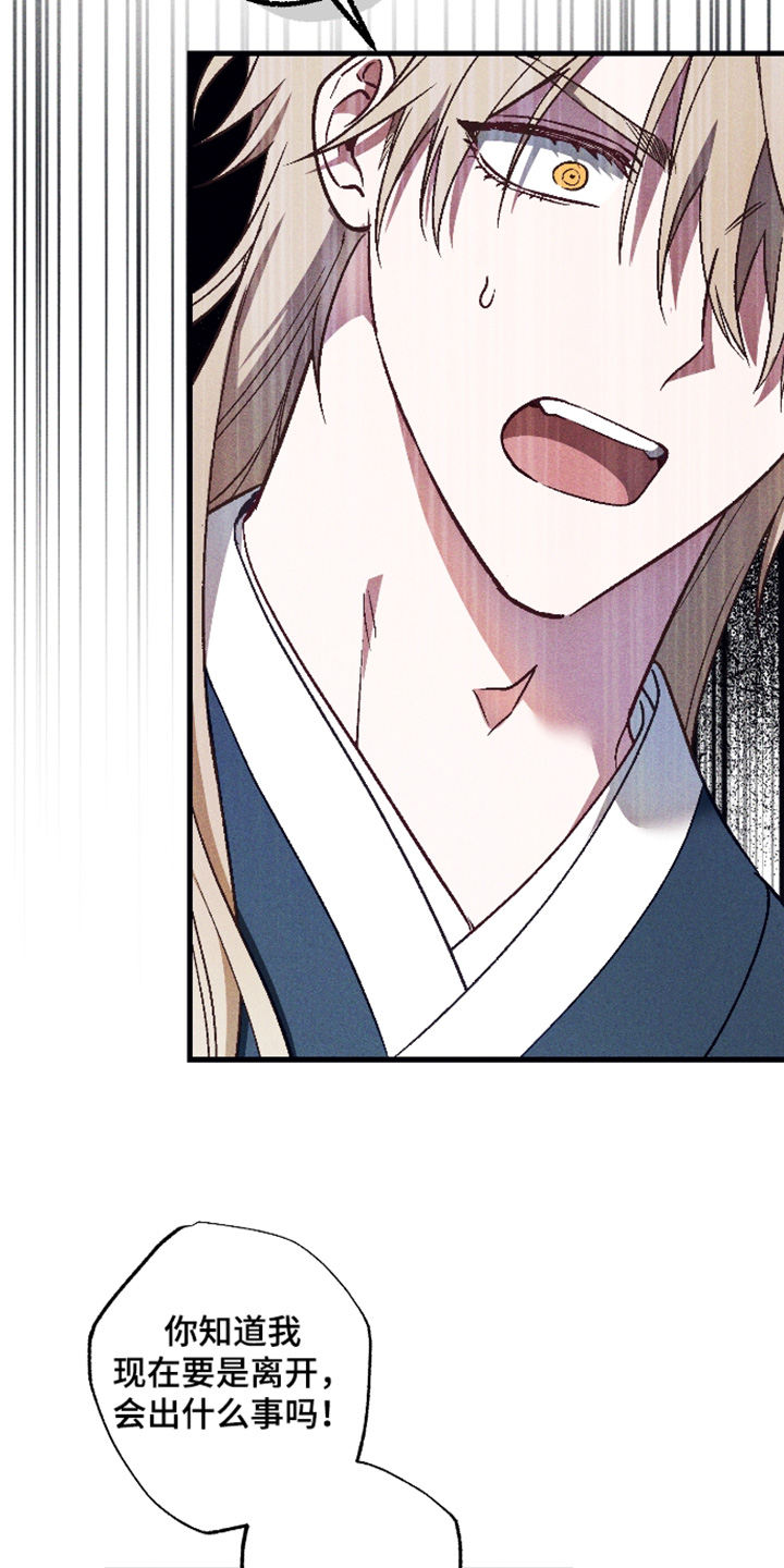 总裁的深渊契约漫画,第74章：【第二季】发烧了1图