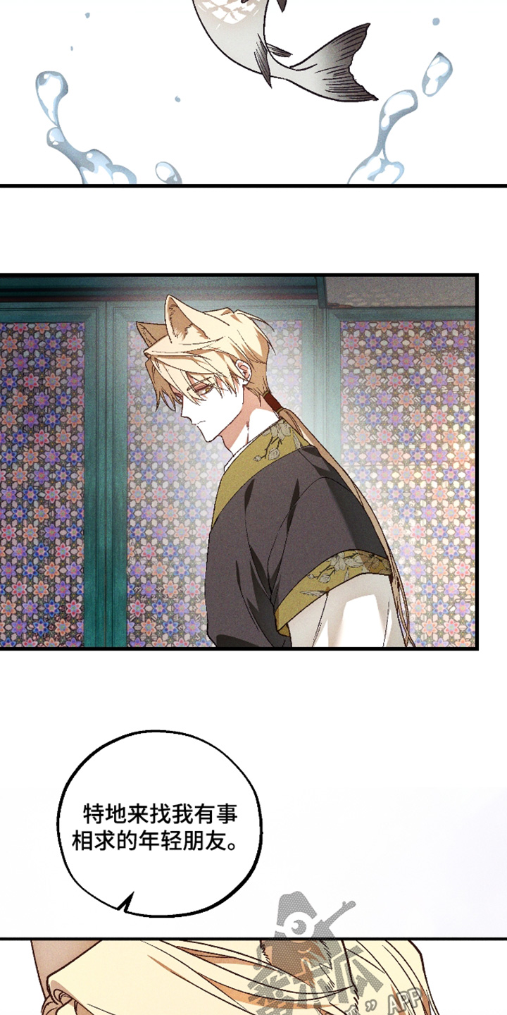 总裁的深渊契约漫画,第79章：【第二季】一种可能性5图