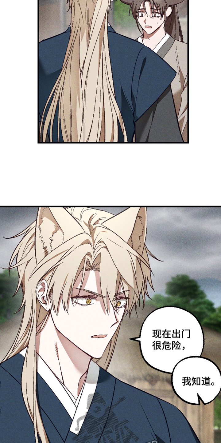 总裁的深渊契约漫画,第74章：【第二季】发烧了1图