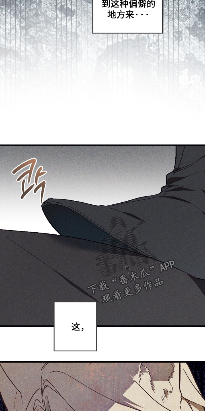 总裁的深渊契约漫画,第74章：【第二季】发烧了2图