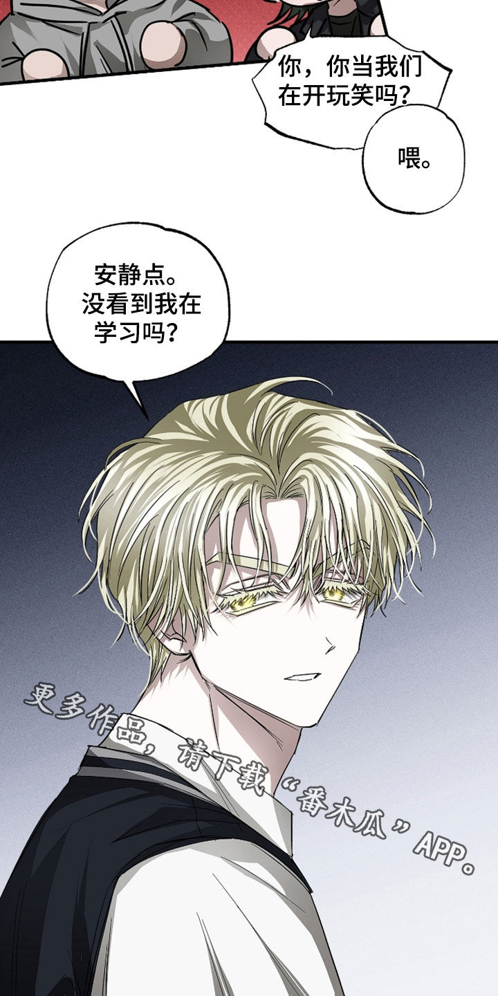父仇者联盟漫画,第43章：【第二季】校霸4图