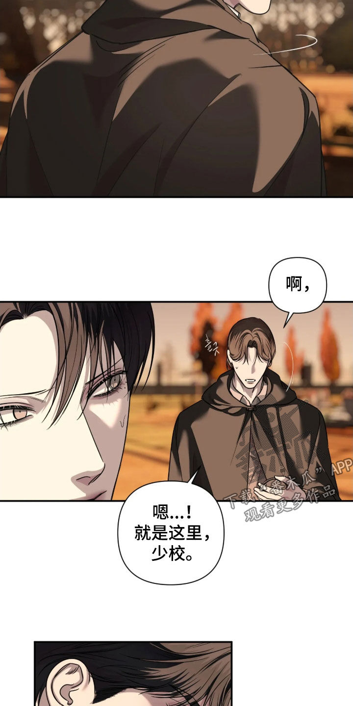 愿终守之的愿什么意思漫画,第67章：【第二季】谁在那里！5图