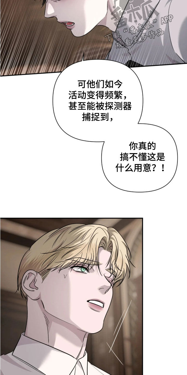 终于见到瘦的贾玲了漫画,第69章：【第二季】荒唐至极1图