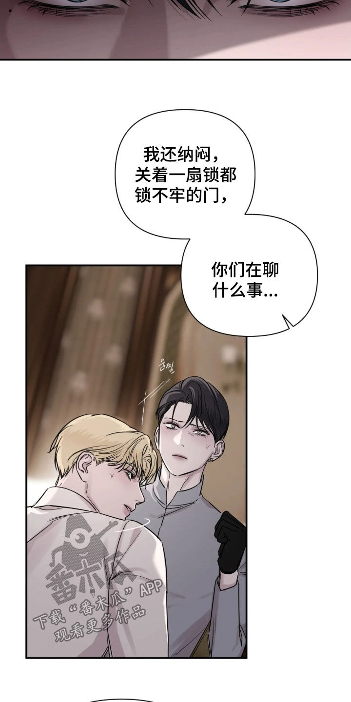 终于见到瘦的贾玲了漫画,第69章：【第二季】荒唐至极5图