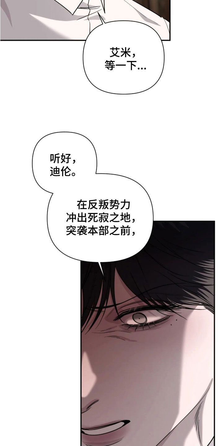 终于见到瘦的贾玲了漫画,第69章：【第二季】荒唐至极2图