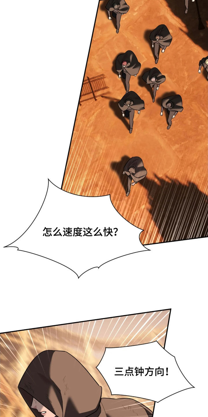 终愿囚徒小说漫画,第68章：【第二季】反叛势力5图