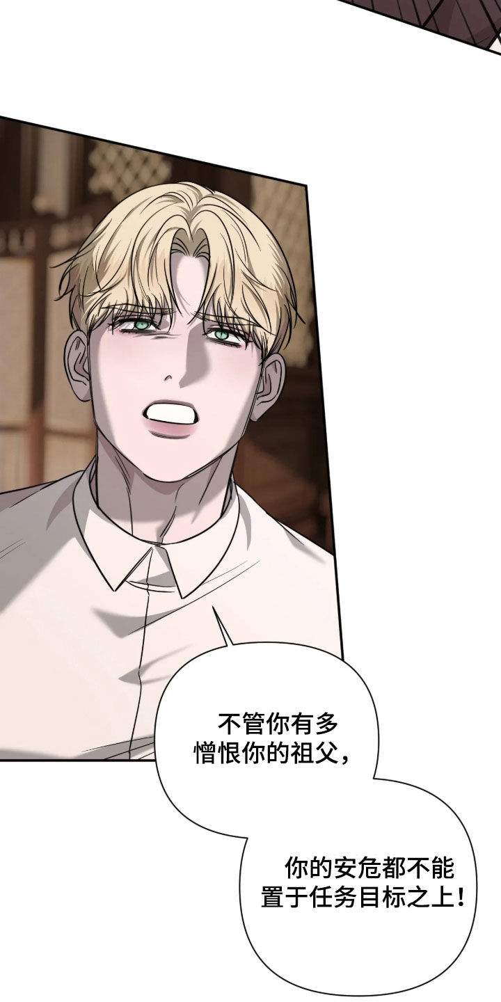 终于见到瘦的贾玲了漫画,第69章：【第二季】荒唐至极1图