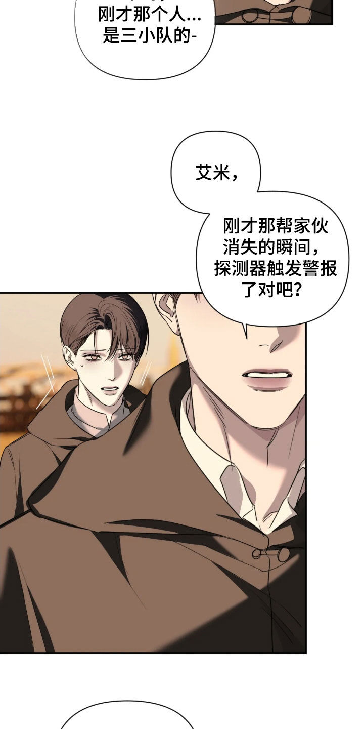 终愿囚徒小说漫画,第68章：【第二季】反叛势力2图