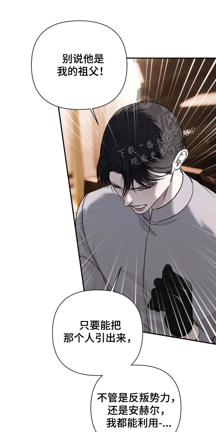 终于见到瘦的贾玲了漫画,第69章：【第二季】荒唐至极2图