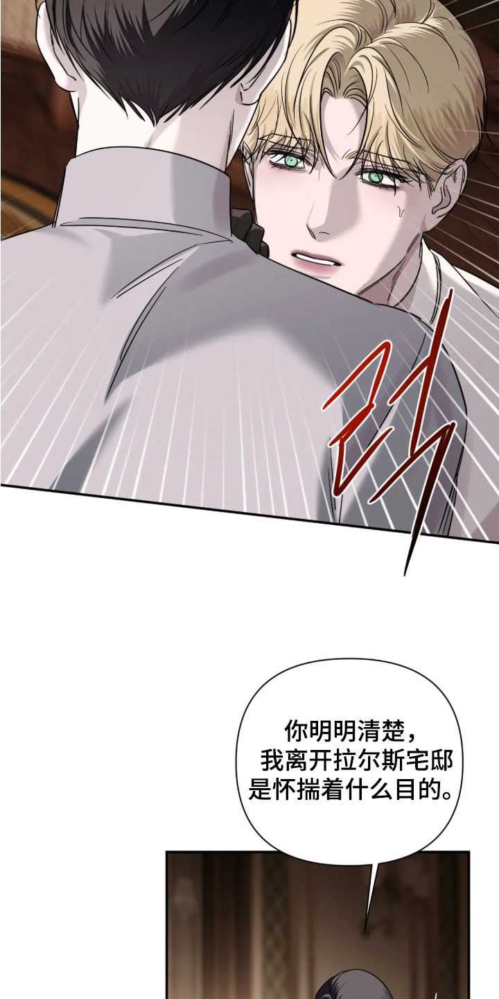 终于见到瘦的贾玲了漫画,第69章：【第二季】荒唐至极4图