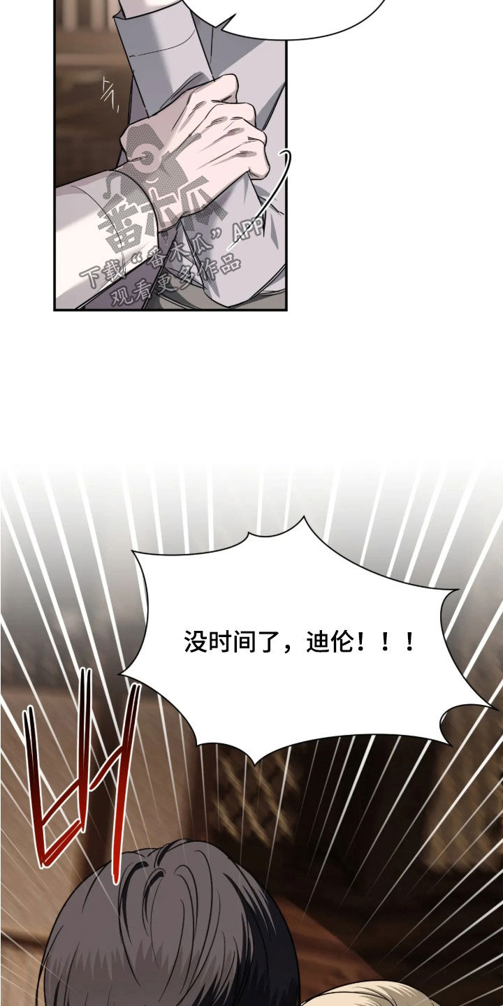 终于见到瘦的贾玲了漫画,第69章：【第二季】荒唐至极3图