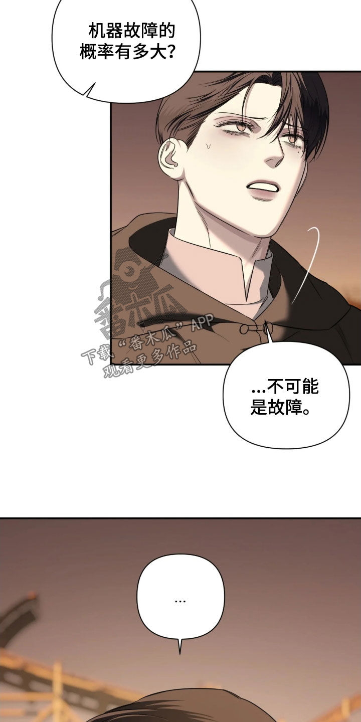 终愿囚徒小说漫画,第68章：【第二季】反叛势力3图