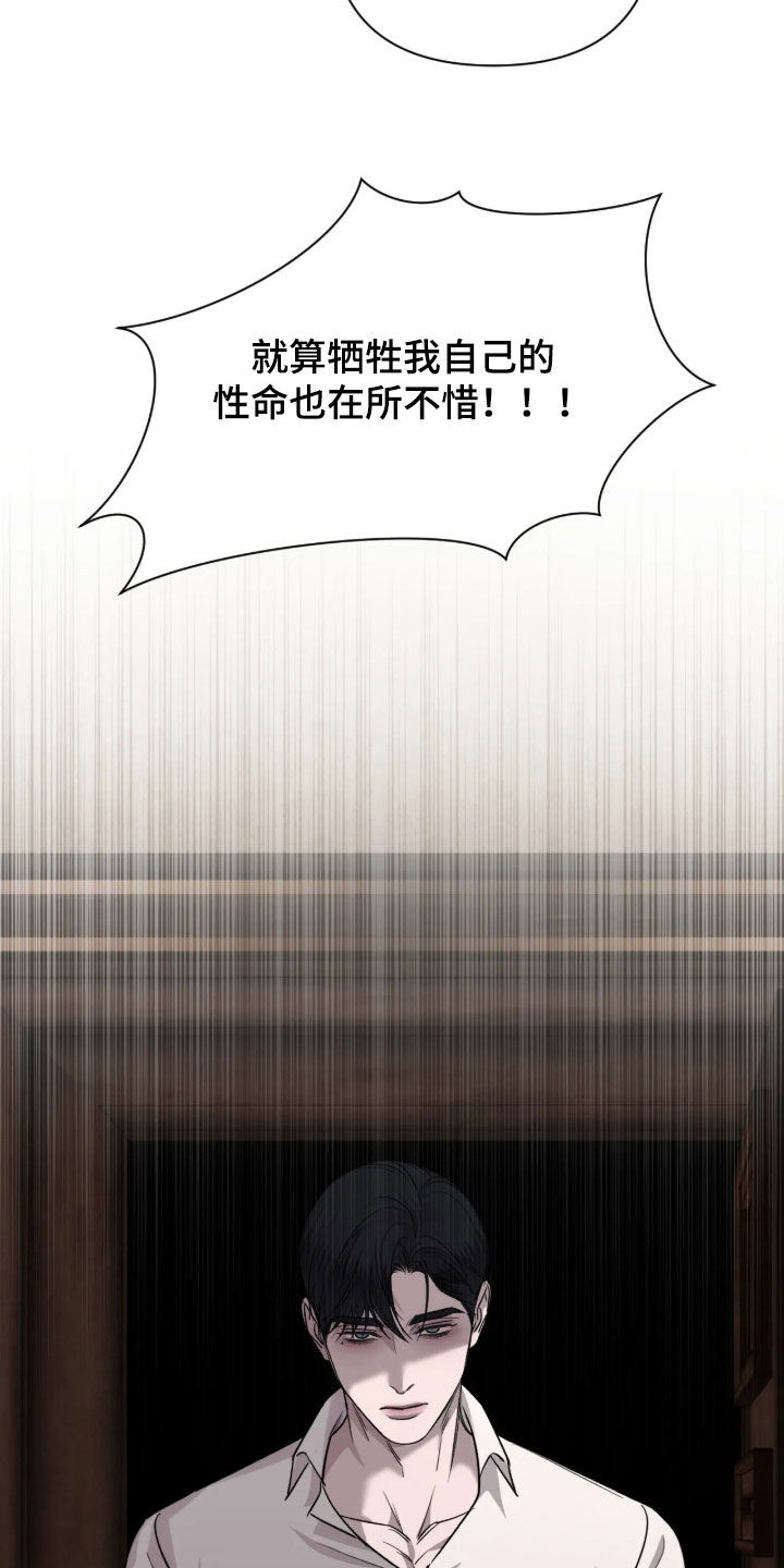 终于见到瘦的贾玲了漫画,第69章：【第二季】荒唐至极3图