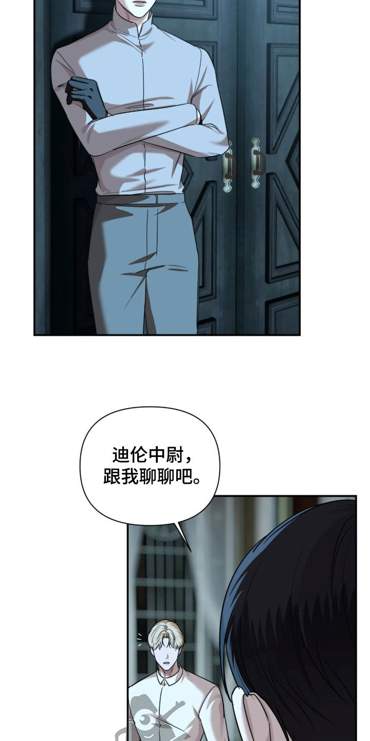 终愿囚徒小说漫画,第68章：【第二季】反叛势力3图