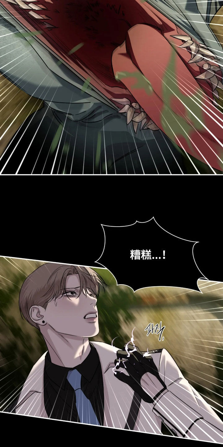 终愿囚徒小说漫画,第70章：【第二季】你没事吧1图