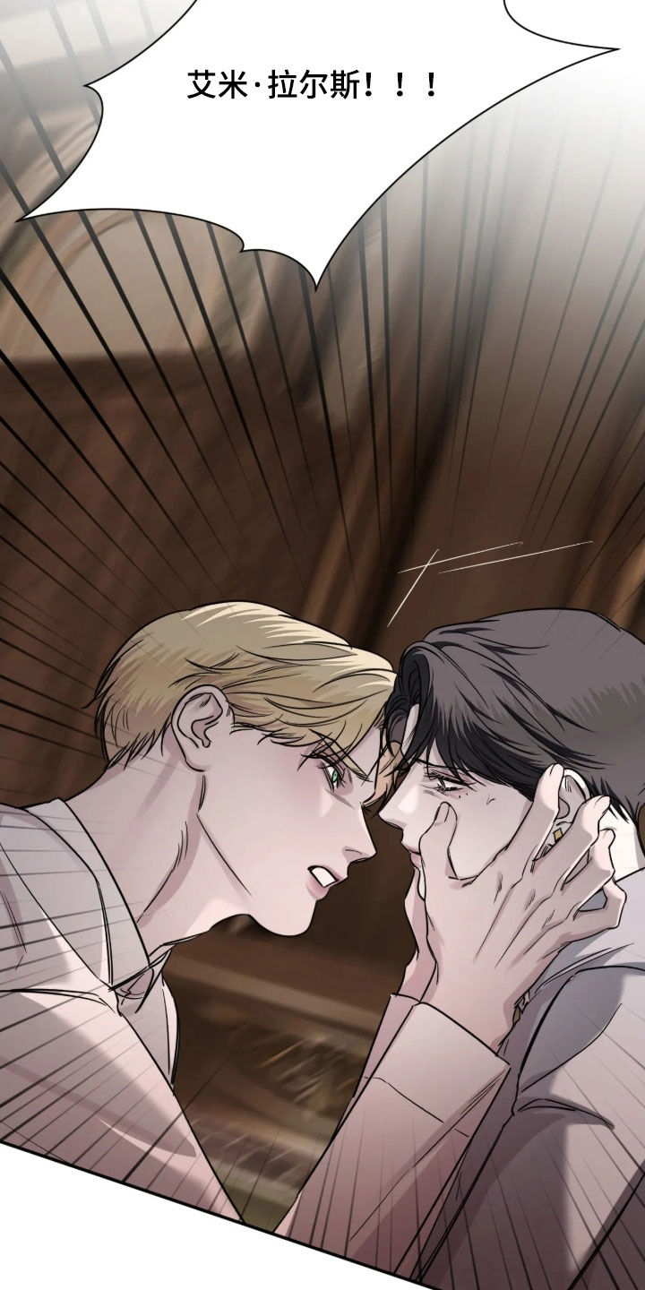 终于见到瘦的贾玲了漫画,第69章：【第二季】荒唐至极5图