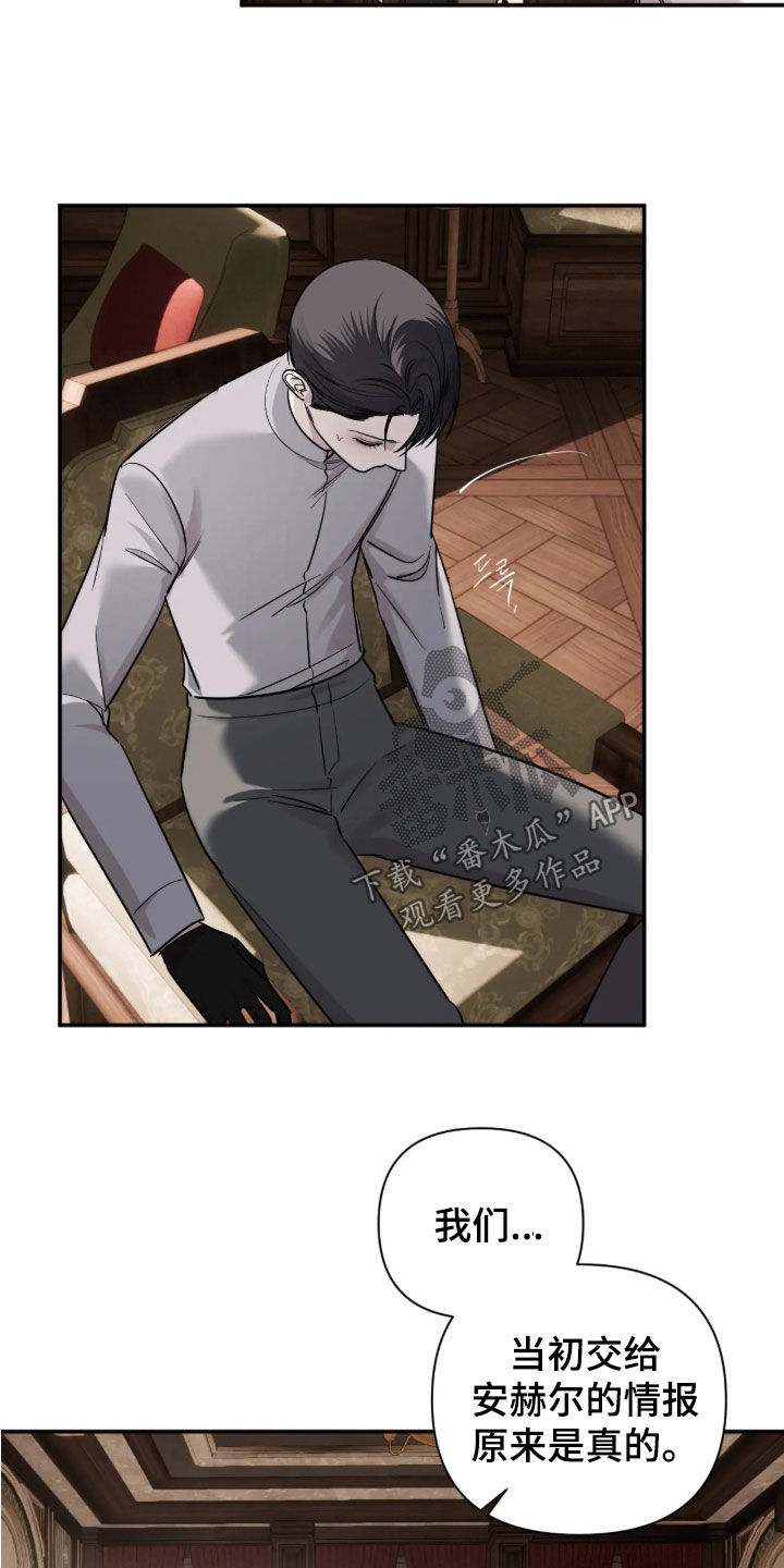 终愿囚徒小说漫画,第68章：【第二季】反叛势力5图